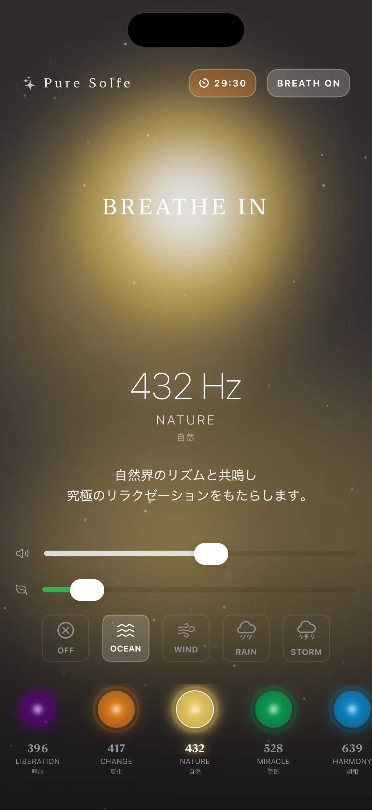 Pure Solfe UI Breathing Mode